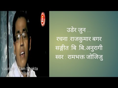 Uder jun new version by Ram bhakta jojiju