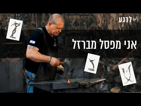 וִידֵאוֹ: כיצד חגגו האנשים הראשונים של ברית המועצות את ראש השנה