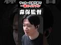 韓国人目線のサッカー日本代表のイケメン #shorts