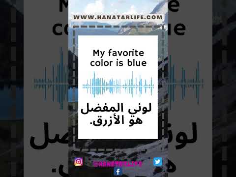 لوني المفضل هو الأزرق