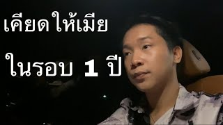 โกรธให้เมียแล้ว ผิดนัดผู้ใหญ่บ้านฟินแลนด์ งอลในรอบ 1 ปี..