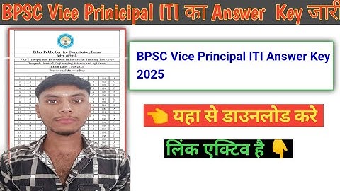 BPSC vice principal ITI answer key  download kaise karen