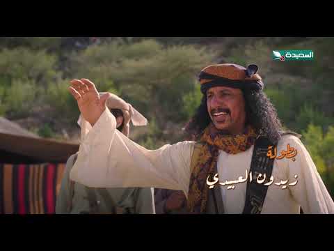 مسلسل دروب المرجلة 2 | الحلقة 24 الرابعة والعشرين | صلاح الوافي، أشواق علي | 4K | رمضان 2025م 1446هـ