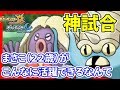 【猫のポケモンUSUM】アローラペルシアン強化週間~ウルガモスを添えて6【ポケモンウルトラサン ウルトラムーン】【ダブルバトル】
