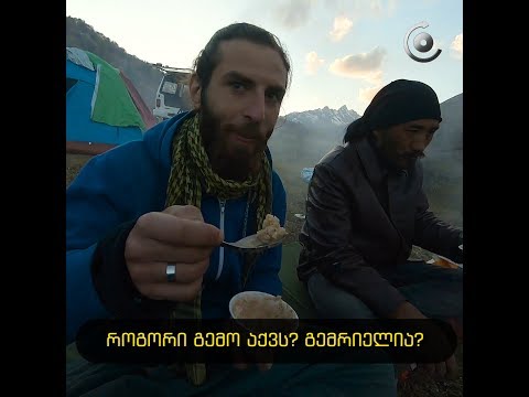 მოგზაურები საქართველოდან | დათოს ტიბეტი - გზა რომელსაც ტაძრისკენ მივყავართ - ნაწილი 1