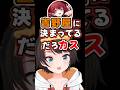 「吉野屋に決まってるだろカス」ノエルコラボ中に牛丼派論争が勃発www【ホロライブ】