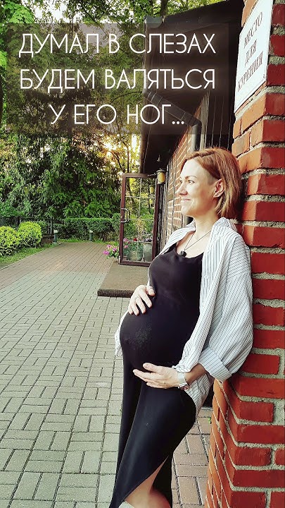 Бросил беременную и кинул в ЧС, чтоб не платить алименты🤬 #нарцисс # ...
