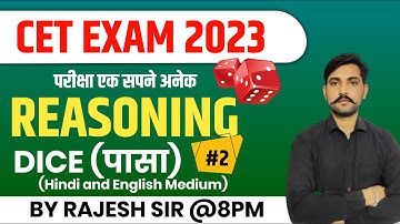 Rajasthan CET Reasoning -Dice #2 | Cet Exam 2022 | Cet 12th Reasoning | Online Live Class
