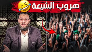 شاهد هروب الشيعة🤣من الشيخ وليد فى الاستوديو الجديد😱.. تجميعة لاتصالات الروافض🔥🔥 | الشيخ وليد اسماعيل