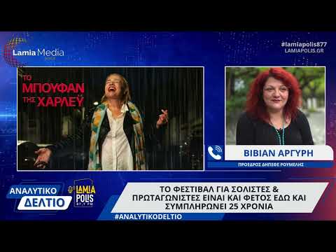 Το Φεστιβάλ για