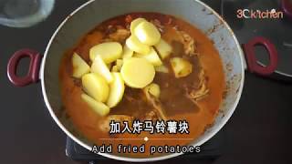 简易咖喱鸡 Easy Chicken Curry