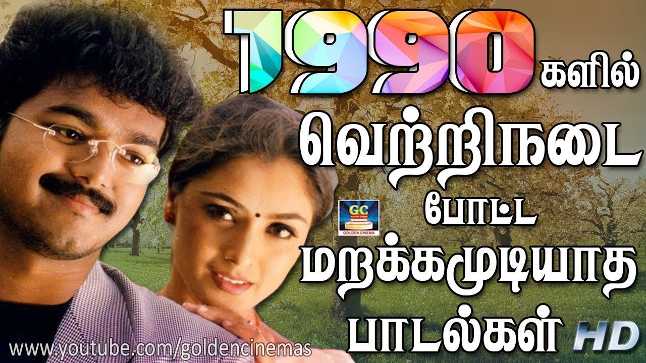 1990 1990s Hit Songs YouTube 1990 1990s Hit Songs YouTube