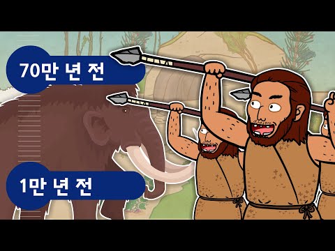 [<strong>연표</strong> 한국사] 연대표로 쉽게 이해하는 고학년 한국사 | 구석기와 신석기 : 뗀석기, 간석기 | 키워드 맵 한국사 | 초등 첫 한국사 ★ 지니스쿨 <strong>역사</strong>