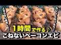 1時間で作る！こねないベーコンエピ♪たったの１時間で本格的なベーコンエピが作れます！超簡単なのでパン作り初心者さんにもオススメです。