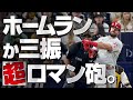 気持ちいいほど極端すぎる世界一の超ロマン砲。カイル・シュワーバーの超本塁打特化型ホームラン MLB Kyle Schwarber