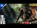 Get Ready for the MOST INTENSE LAST OF US Experience on PS5!