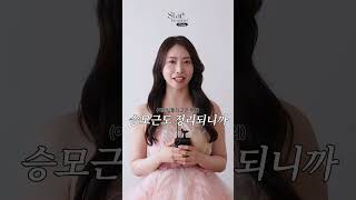 9월에 결혼하는 관리사가 웨딩관리로 받고 있는 실시간 프로그램 공.개.