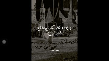 سوره الحجر / علي جابر