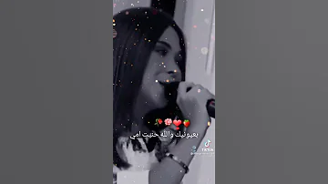 يخيتي بفديكي بروحي و دمي 