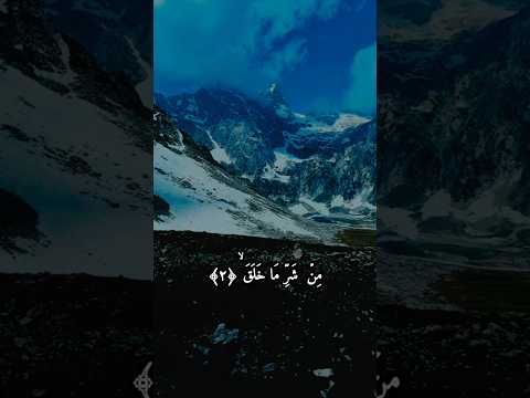 ق ل ا ع و ذ ب ر ب ال ف ل ق ۱      