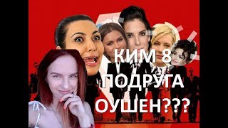ОБЗОР НА ФИЛЬМ 