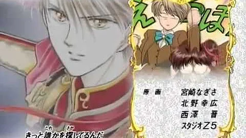 ふしぎ遊戯 Ed Mp3