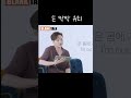 이창섭 서렌더 손가락으로 그루브타면서 부르기