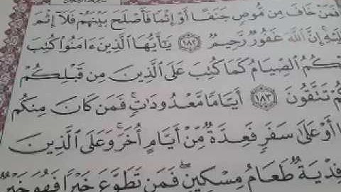 ايات من سورة البقرة من الآية 183 الى الآية 185 وهي تتحدث عن شهر رمضان