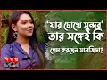          sanjida islam anika  actress  somoy tv