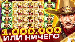 :   2000!    WILD WEST GOLD  ******! 1.000.000  0?