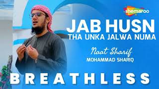 Jab Husn Tha Unka Jalwa Numa | Breathless | Naat Sharif | Mohammad Shariq | @ShemarooIbaadat