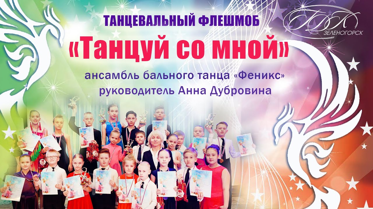 Феникс зеленогорск красноярский край школьная карта