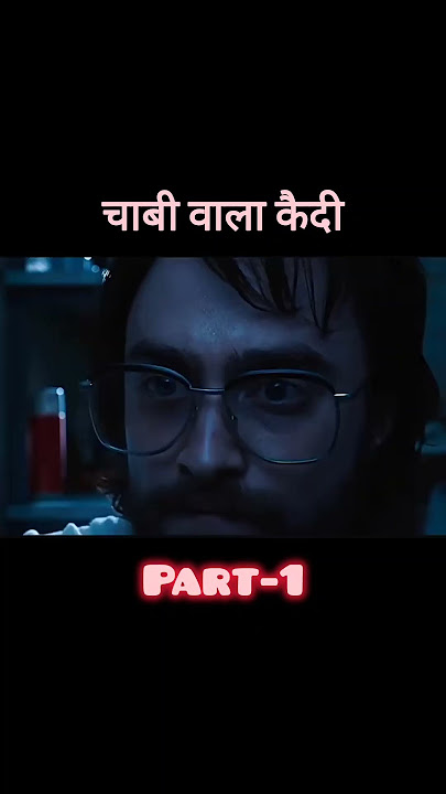 'कैदी का गुप्त मिशन – असंभव से आज़ादी तक' चोर का शातिर दिमाग😎 ✓