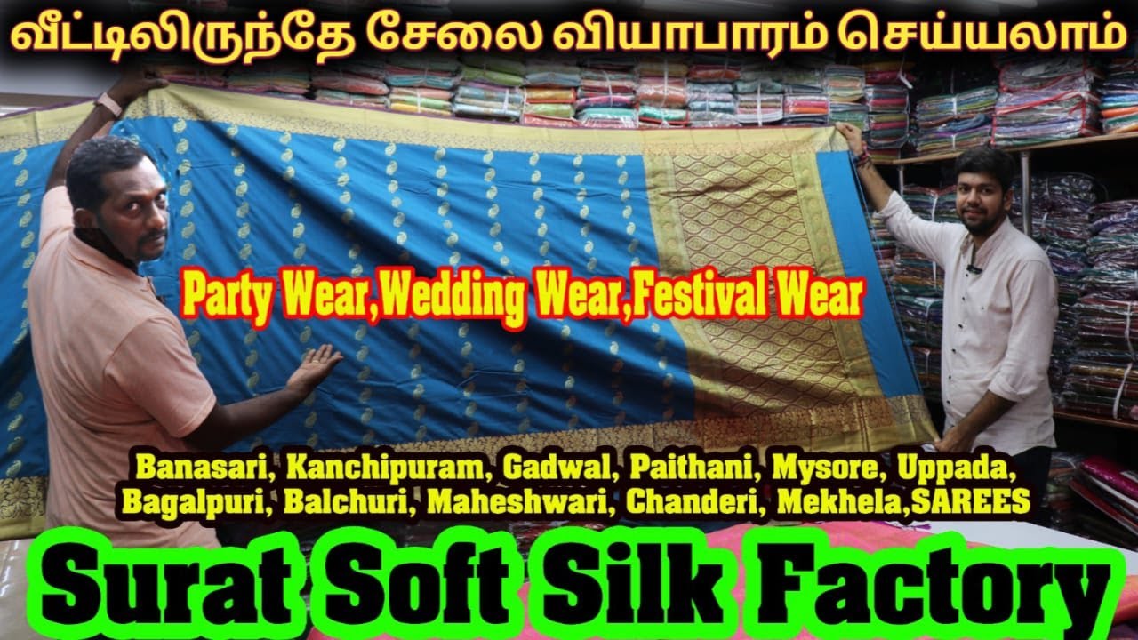 surat soft silk factory👌pattu sarees wholesale in tamil Nadu 🔥 home based silk sarees business