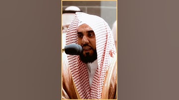 تلاوة مرئية سورة المعارج الآيات من ١ إلى ١٠ الشيخ عبدالله الجهني