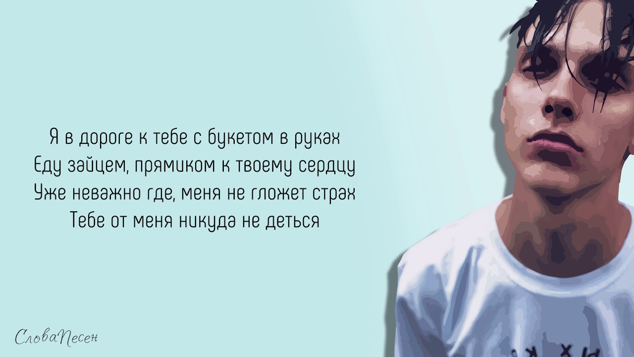 Незабудка со словами. Незабудка Тима белорусских текст. Слова песни Незабудка. Незабудка твой любимый цветок Тима. Тима белорусских текст.