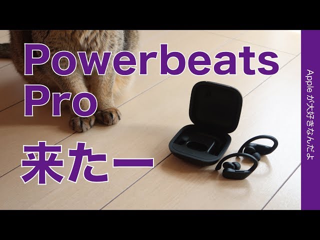 New release! Powerbeats Pro is finally here! Unboxing