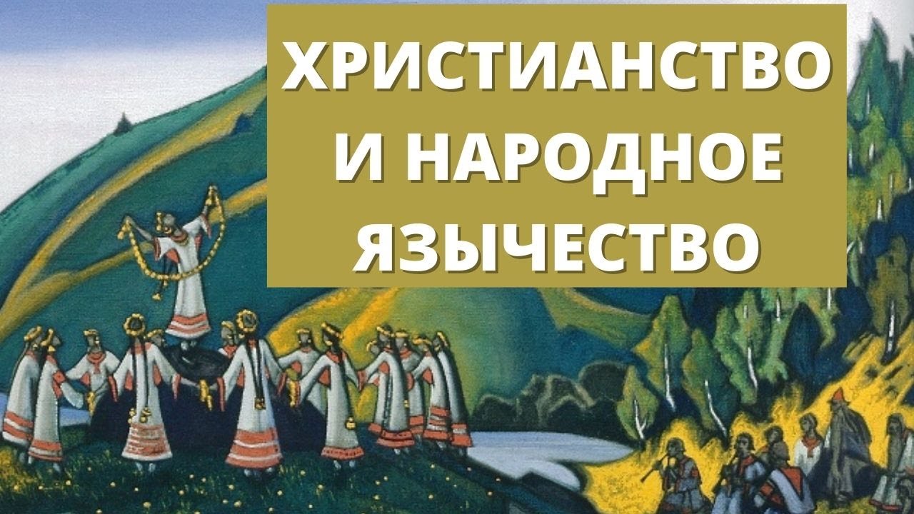 Русь славяне. 988 крещение руси владимиром. Сретение иконы владимирской богоматери. Святитель иннокентий и алеуты. Русский народ народ христианский и следовательно.