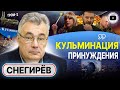 💥 Залужный ПРИЗНАЛ ошибки и ИЗБЕЖАЛ отставки! Снегирев: Авдеевка ОТВЛЕКАЮЩИЙ МАНЕВР! Поход на Изюм