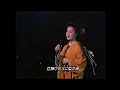 明治一代女 坂本冬美