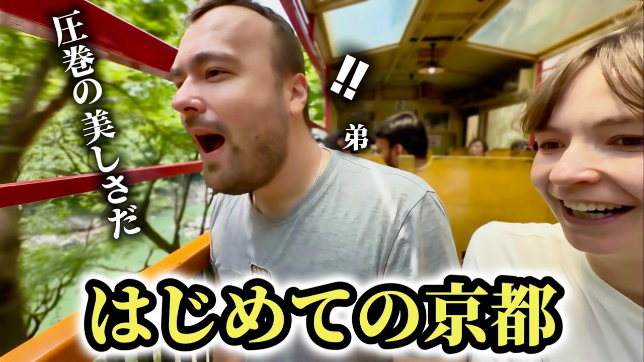 「これが日本の美しさだ!!」はじめての京都の景色を前に弟の興奮が止まらない!!