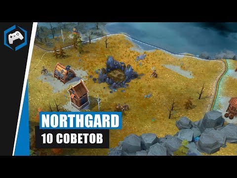 Видео: Northgard: 10 Советов