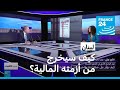 توتر الوضع الأمني في الشرق الأوسط كيف يؤثر على خطة لبنان للخروج من أزمته المالية 