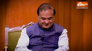 Himanta Biswa Sarma In Aap Ki Adalat: Why Did Himanta Biswa Sarma Leave Congress And Choose Bjp?