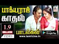 பாக்யராஜ் சிறந்த காதல் பாடல்கள் Bhagyaraj Love Songs Mp3