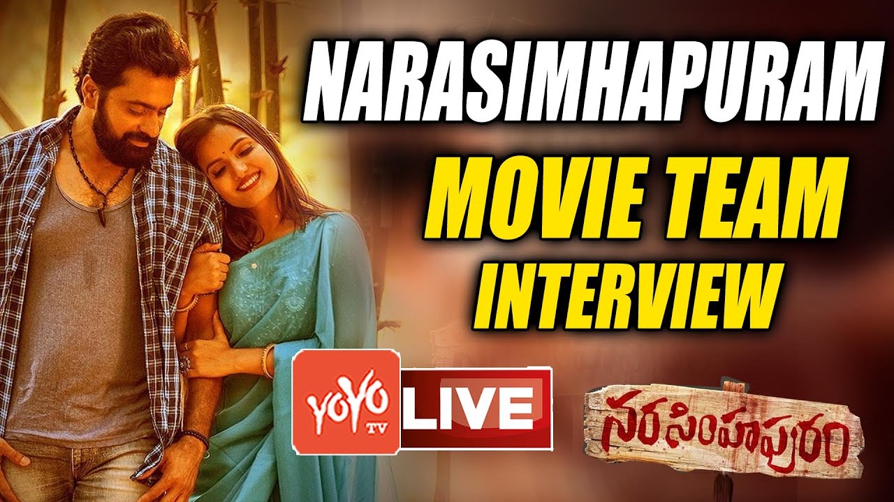 Narasimhapuram Movie Team Interview Live | Nandakishore | Siri Hanumantu | Narasimhapuram | YOYO TV