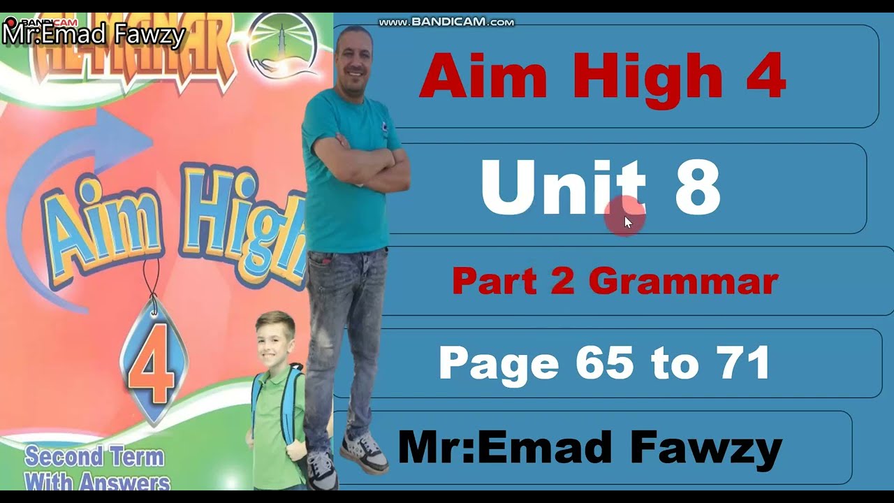 Aim High 4 unit 8 part 2 الجزء الثاني شرح القواعد الوحده الثامنه منهج إيم هاي