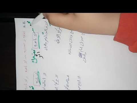 تابع حصة تأسيس٣