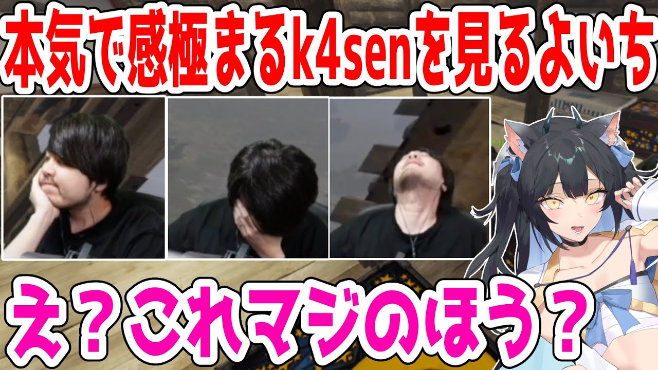 Yoyoichi watches k4sen suddenly become emotional and nearly cry