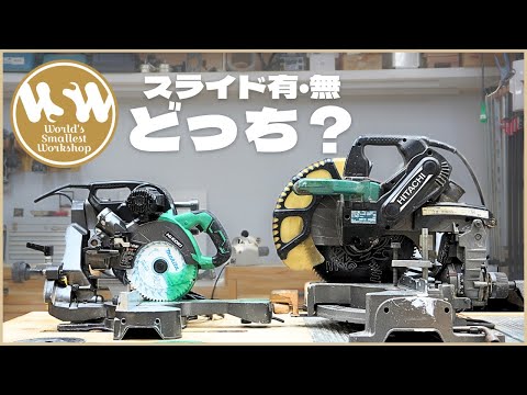 新品!DIYに便利卓上丸ノコ！ Amazon】格安の卓上丸ノコ試してみた Reviewing Amazon's